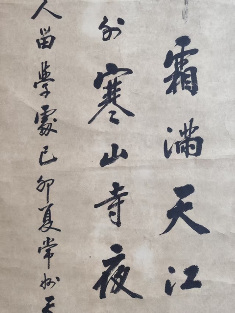 古玩字畫近代高僧 民國時期常州天寧寺主持 若愚法師 張繼詩楓橋夜泊 手工原裱立軸拍賣，當前價格5888元