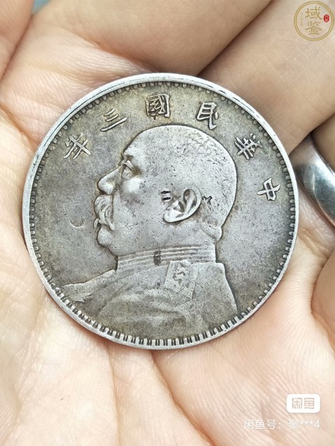 古玩錢幣民國·中華民國三年袁世凱壹圓銀幣兩枚真品鑒賞圖