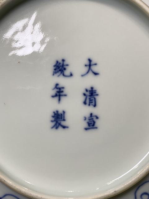 中国　青花　鳥纏枝花卉文盤　V　R6802E w700d1q75cms.jpg