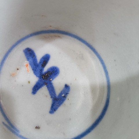 古玩陶瓷摩羯龍紋青花杯拍賣,當前價格1580元