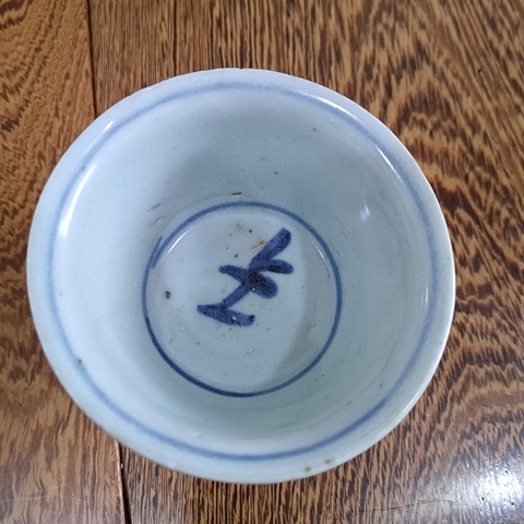古玩陶瓷摩羯龍紋青花杯拍賣,當前價格1580元