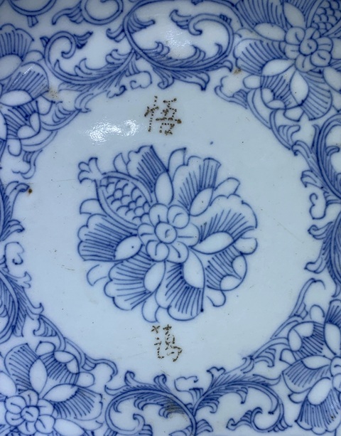 古玩陶瓷大清乾隆年製官窯本朝款細路纏枝蓮青花盤拍賣，當前價格1500元