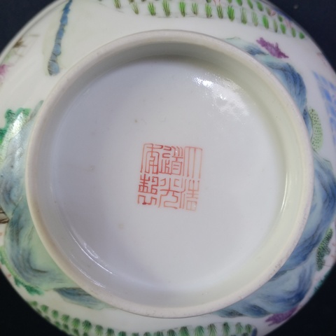 古玩陶瓷道光粉彩碗真品鑒賞圖