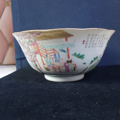 古玩陶瓷道光粉彩碗真品鑒賞圖