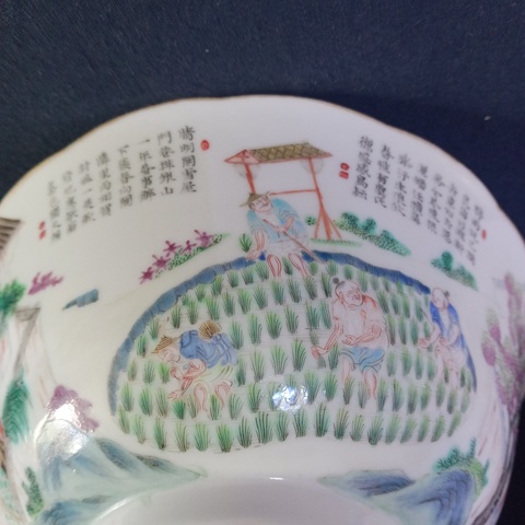 古玩陶瓷道光粉彩碗真品鑒賞圖