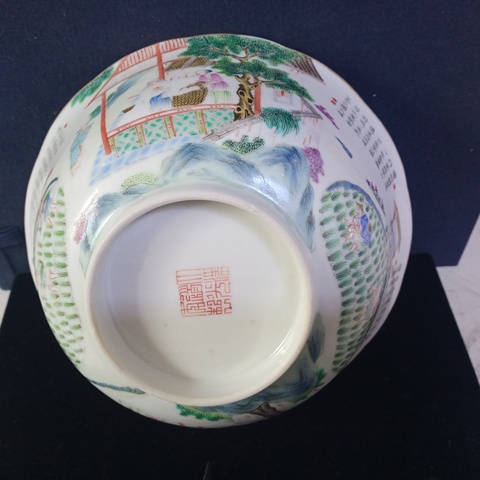 古玩陶瓷道光粉彩碗真品鑒賞圖
