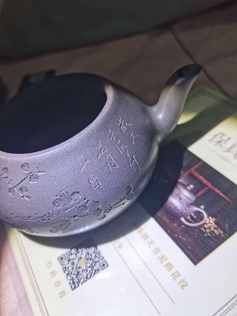 古玩陶瓷范澤峰大師制青泥梅花紋梨形壺拍賣,當前價格9999元