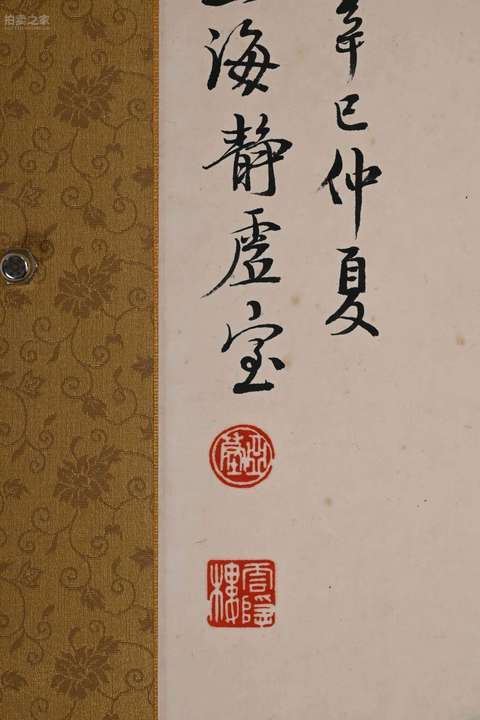 古玩字畫水深魚極樂真品鑒賞圖