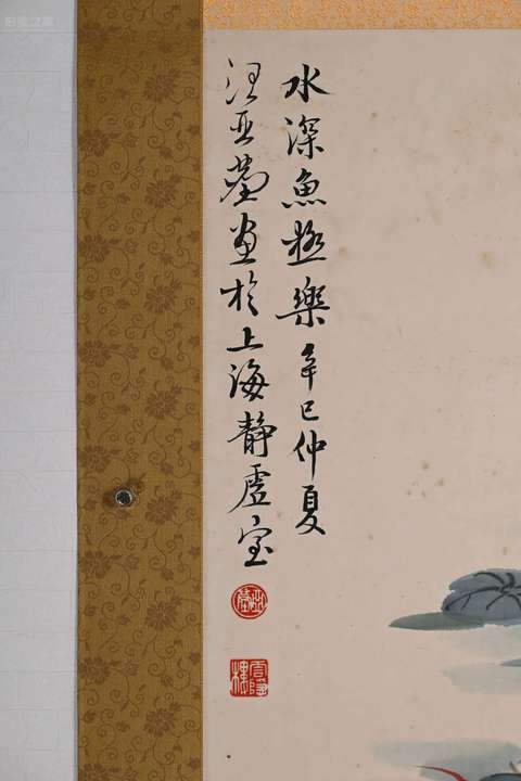 古玩字畫水深魚極樂真品鑒賞圖