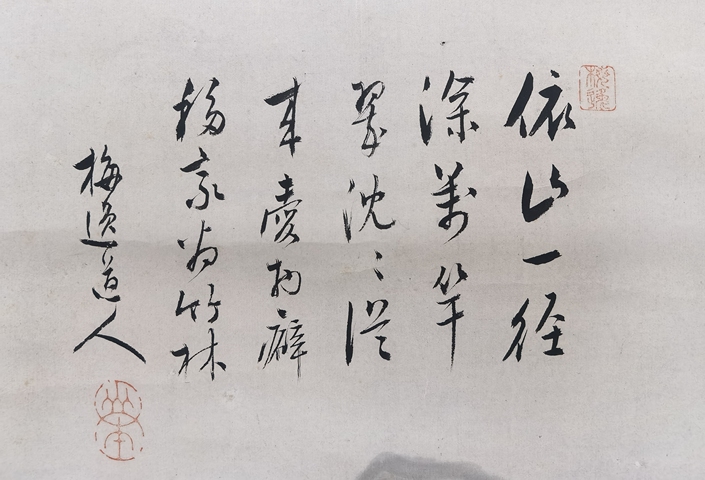 古玩字畫山居圖真品鑒賞圖