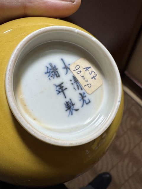 古玩陶瓷黃釉蓮子碗真品鑒賞圖