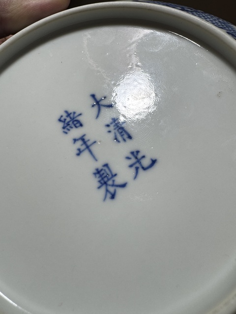 古玩陶瓷青花龍紋盤真品鑒賞圖