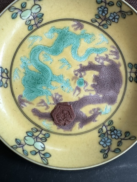 古玩陶瓷黃地三彩雙龍戲珠紋碟拍賣,當(dāng)前價(jià)格12000元