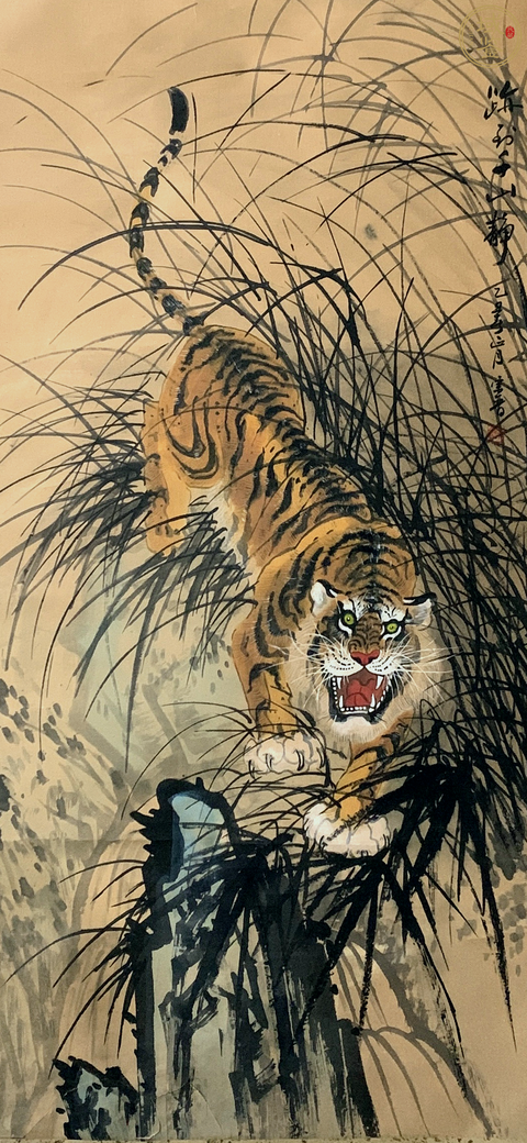 古玩字畫國畫《虎》真品鑒賞圖