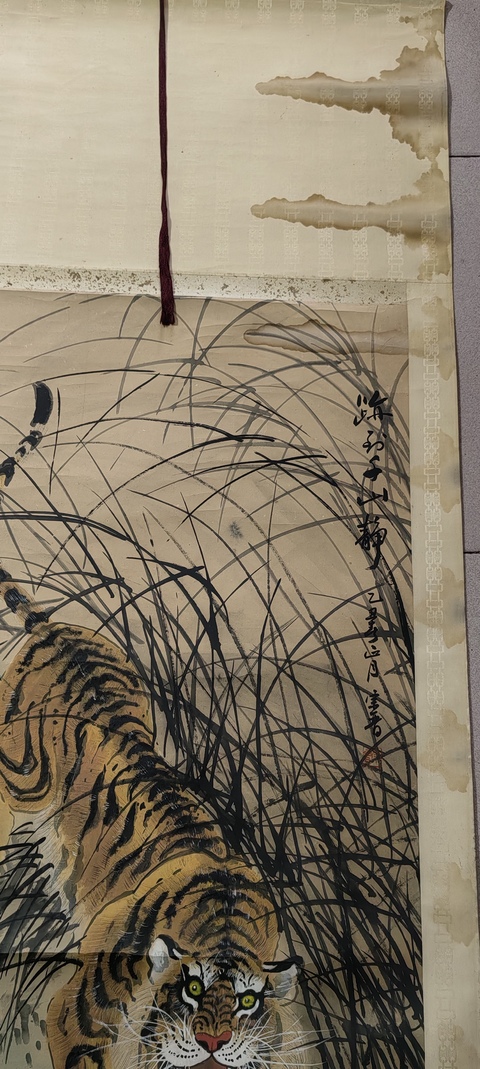 古玩字畫國畫《虎》真品鑒賞圖