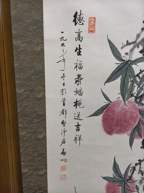 古玩字畫德高生福壽,蟠桃送吉祥真品鑒賞圖