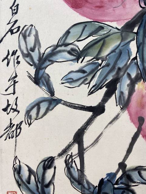 古玩字畫壽真品鑒賞圖