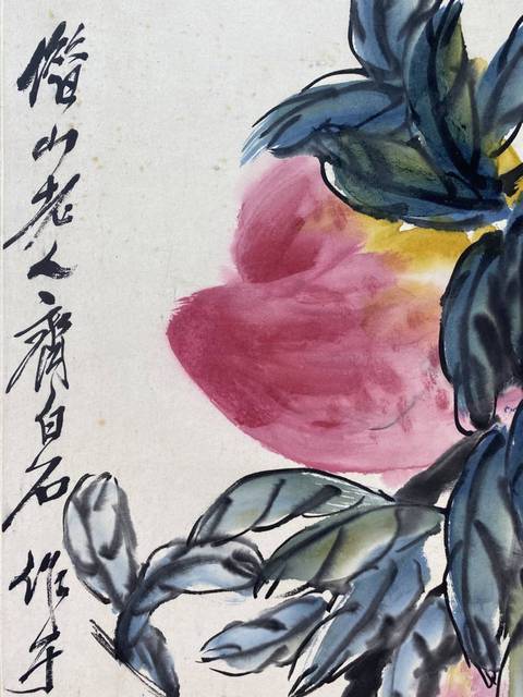 古玩字畫壽真品鑒賞圖