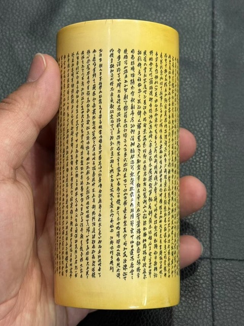 古玩雜項牙雕筆筒真品鑒賞圖