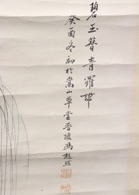 古玩字畫馮超然款仕女圖立軸真品鑒賞圖