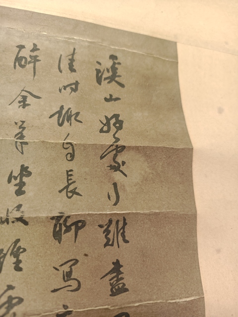 古玩字畫董其昌款山水立軸真品鑒賞圖