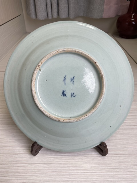 古玩陶瓷豆青釉青花五福捧壽盤真品鑒賞圖