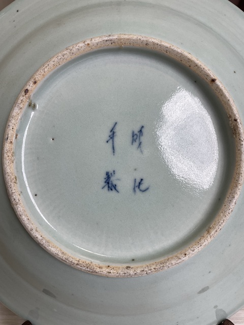 古玩陶瓷豆青釉青花五福捧壽盤真品鑒賞圖
