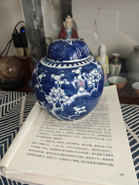 古玩陶瓷清末民初·青花留白冰梅紋蓋罐拍賣，當前價格3500元