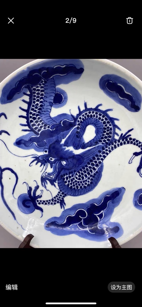 古玩陶瓷清雍正 青花過墻龍紋大盤拍賣,當前價格12700元
