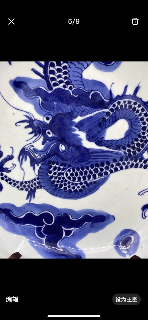 古玩陶瓷清雍正 青花過墻龍紋大盤拍賣,當前價格12700元