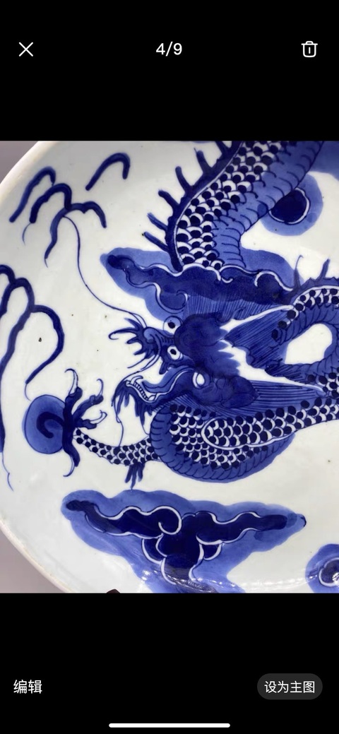 古玩陶瓷清雍正 青花過墻龍紋大盤拍賣,當前價格12700元