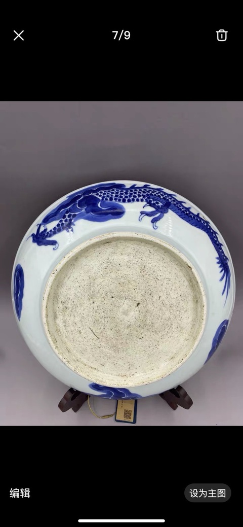 古玩陶瓷清雍正 青花過墻龍紋大盤拍賣,當前價格12700元