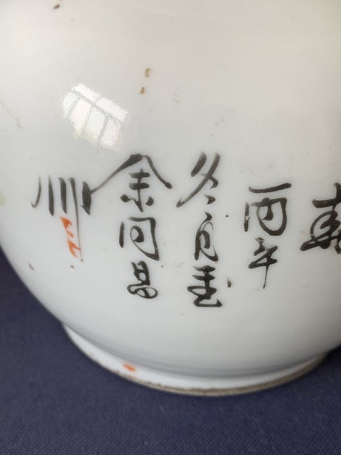 古玩陶瓷粉彩三娘教子圖蘋果尊拍賣,當前價格5000元