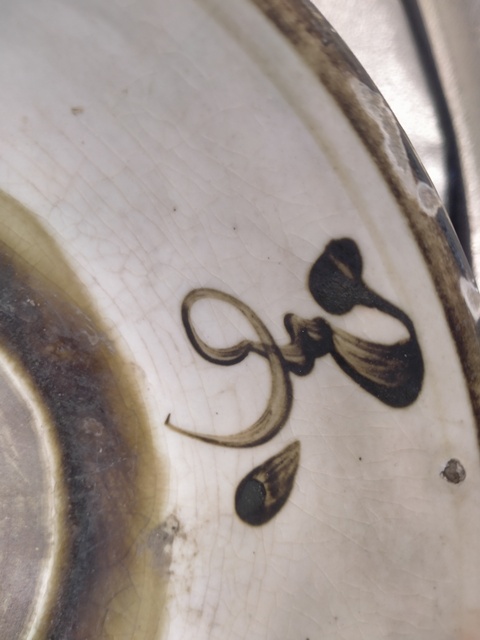 古玩陶瓷明末磁州窯白地黑花碗拍賣，當(dāng)前價格166元