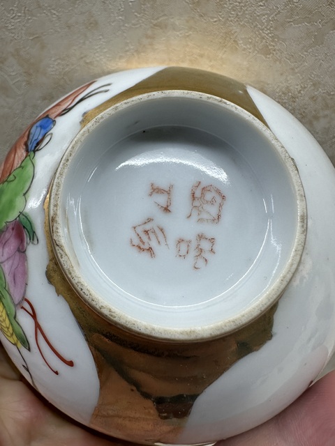 古玩陶瓷民國時期金地粉彩人物(和合二仙)茶圓拍賣,當前價格188元