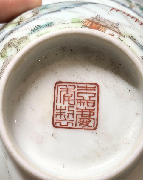 古玩陶瓷粉彩山水詩文碗真品鑒賞圖