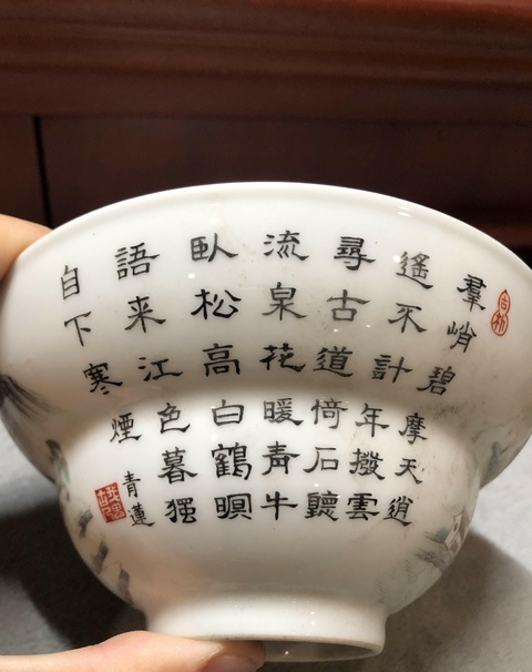 古玩陶瓷粉彩山水詩文碗真品鑒賞圖