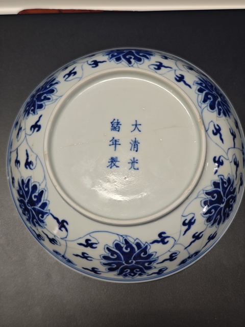 古玩陶瓷［官窯］光緒青花纏枝花卉紋盤拍賣，當前價格9800元