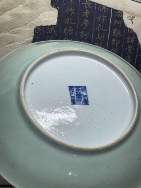 古玩陶瓷清代嘉慶豆青釉盤拍賣，當前價格1190元