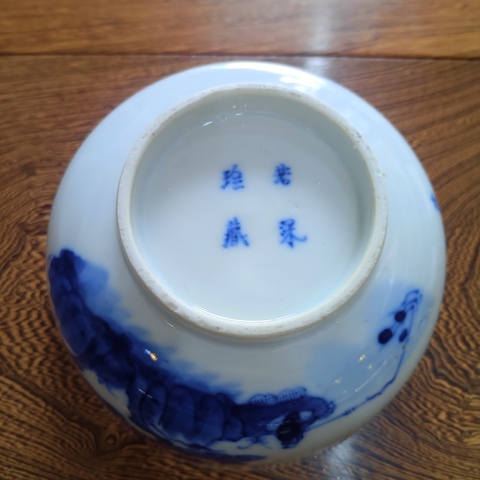 古玩陶瓷渭水投竿日歧山入夢晨青花碗拍賣，當前價格1880元