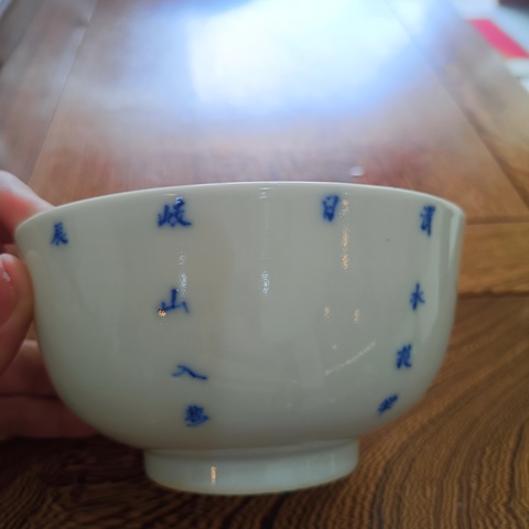 古玩陶瓷渭水投竿日歧山入夢晨青花碗拍賣，當前價格1880元