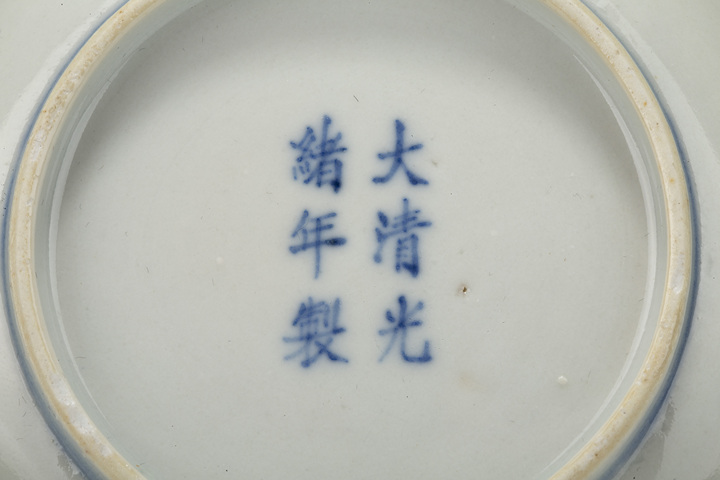 古玩陶瓷清光緒·青花纏枝蓮紋碟拍賣，當前價格1980元