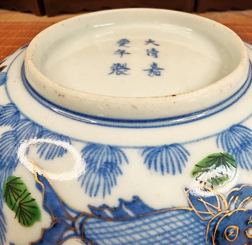 古玩陶瓷青花加彩魚(yú)趣圖盤(pán)真品鑒賞圖