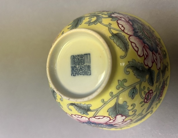 古玩陶瓷需上手，清道光風格，黃地洋彩碗真品鑒賞圖