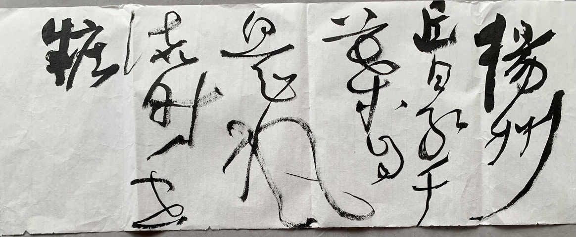 古玩字畫倚竹佳人翠袖長真品鑒賞圖