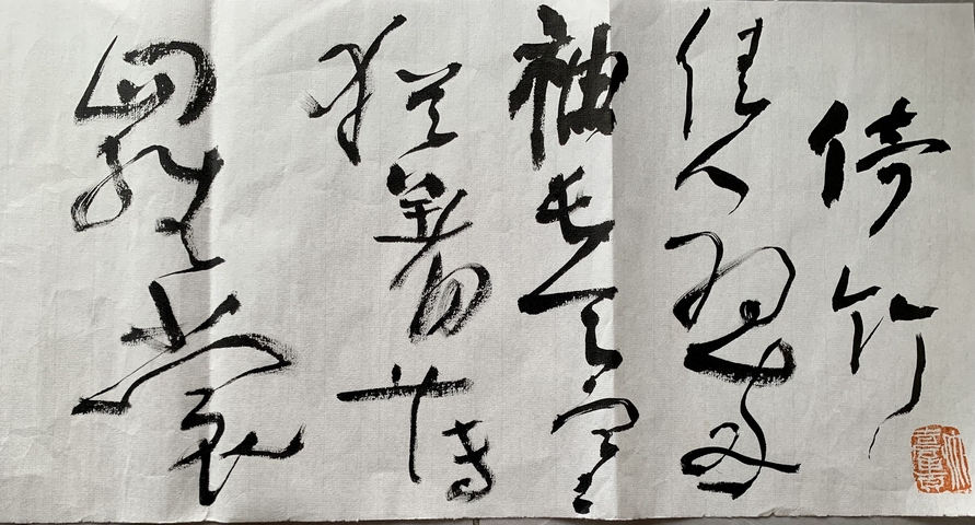 古玩字畫倚竹佳人翠袖長真品鑒賞圖