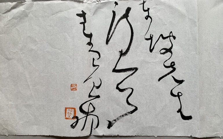 古玩字畫倚竹佳人翠袖長真品鑒賞圖