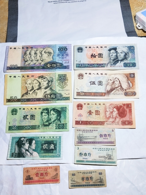 古玩錢幣第四套人民幣一組拍賣,當前價格466元