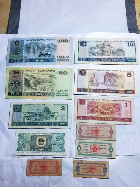 古玩錢幣第四套人民幣一組拍賣,當前價格466元