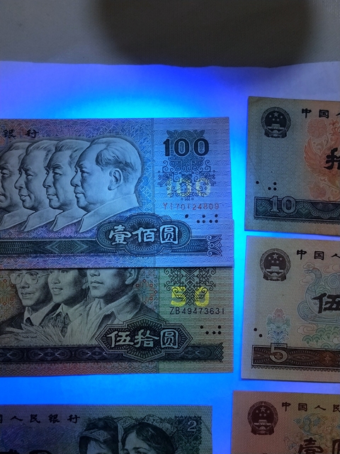 古玩錢幣第四套人民幣一組拍賣,當前價格466元
